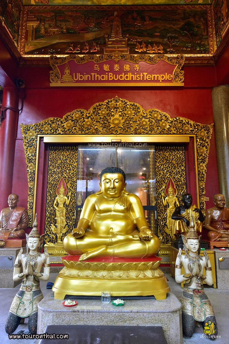 ,Ubin Thai Buddhist Temple