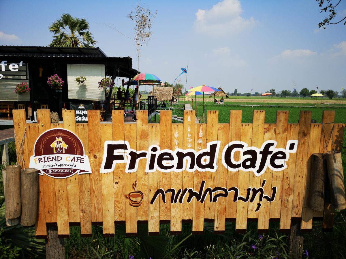 กาแฟกลางทุ่ง Friend Cafe