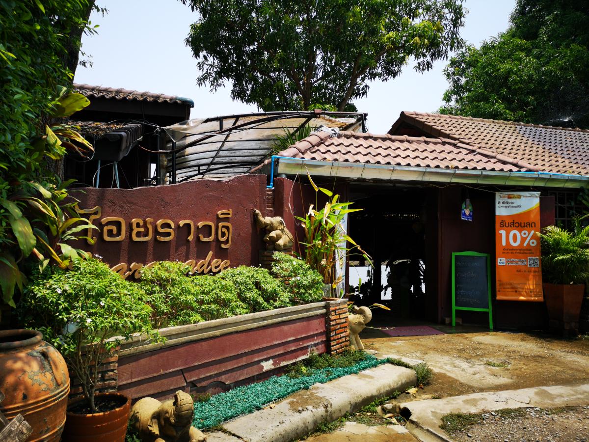 ,Iyarawadee Restaurant