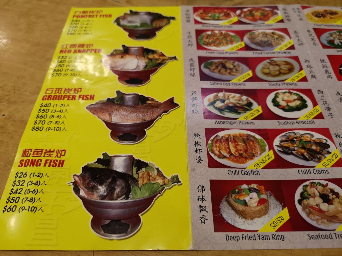 ,Nan Hua Chang Seafood Restaurant