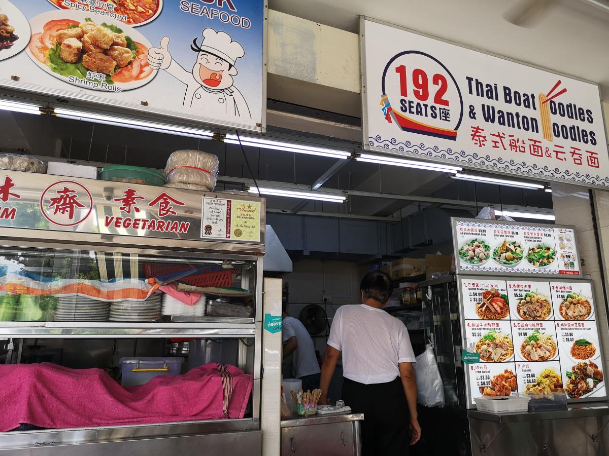 ร้านก๋วยเตี๋ยว 192 Seats Thai Boat Noodles