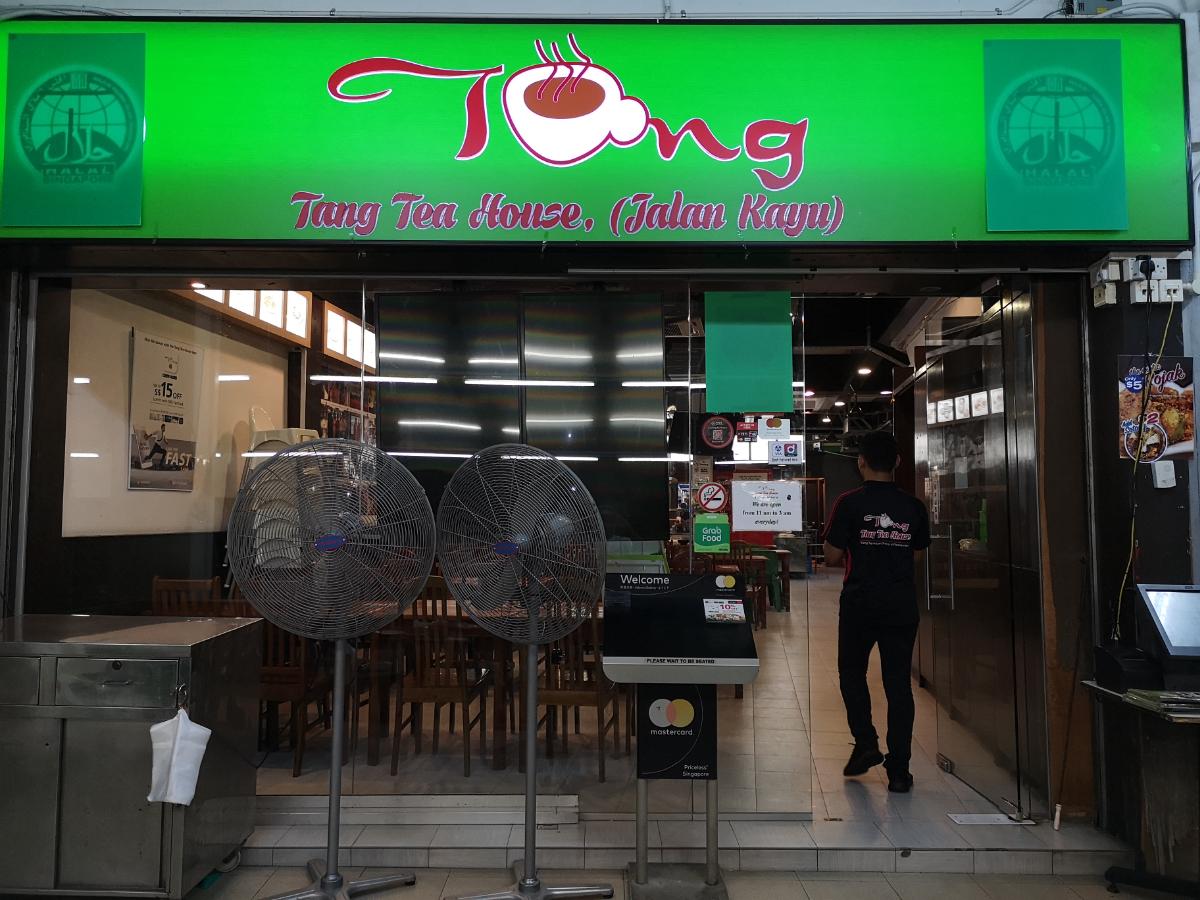 ร้านอาหาร Tang Tea House